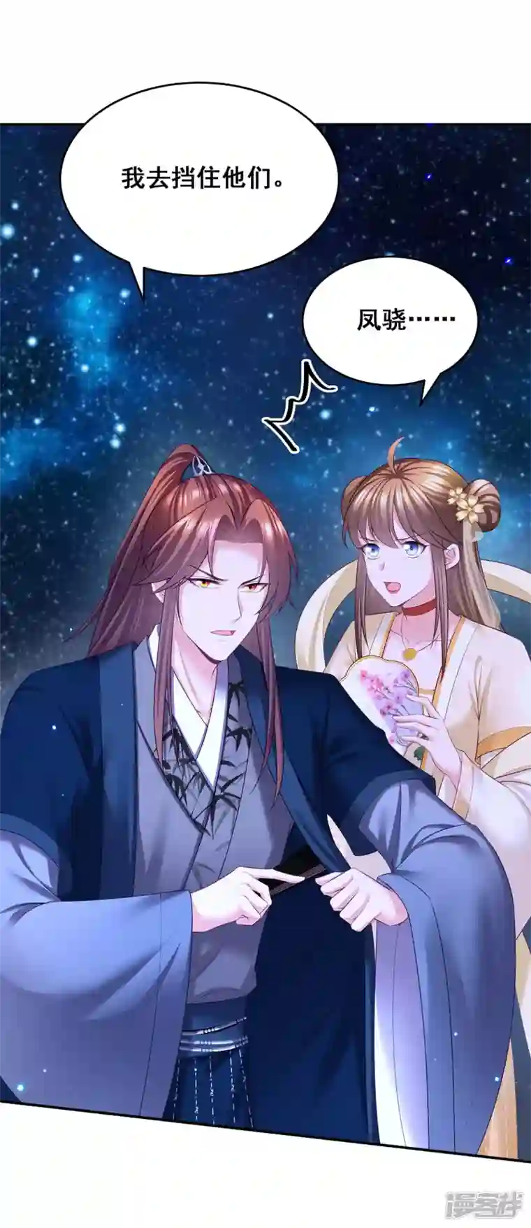 我在后宫当大佬第141话 醒悟