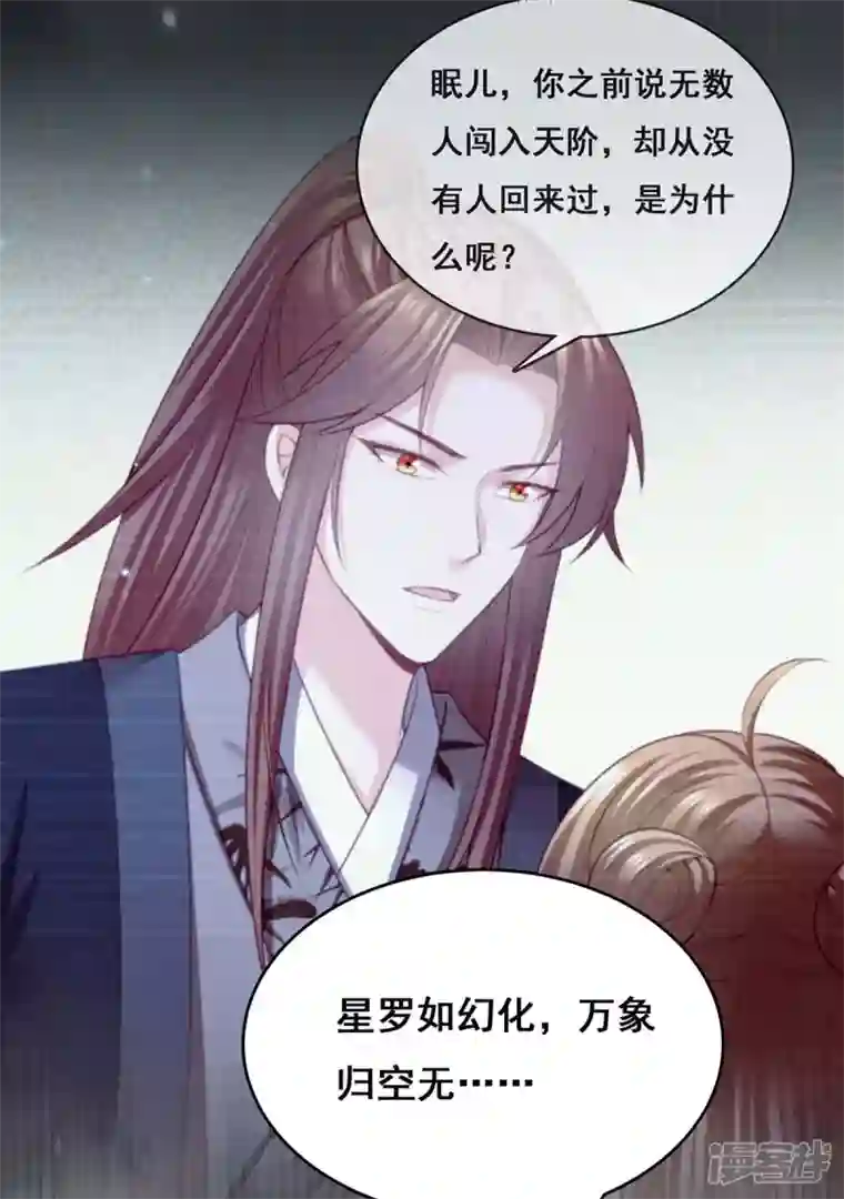 我在后宫当大佬第141话 醒悟