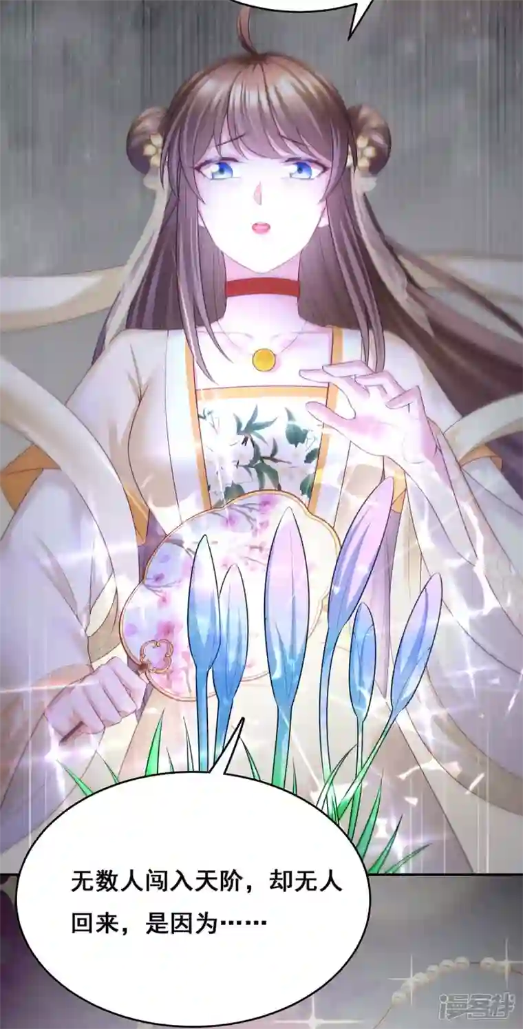 我在后宫当大佬第141话 醒悟