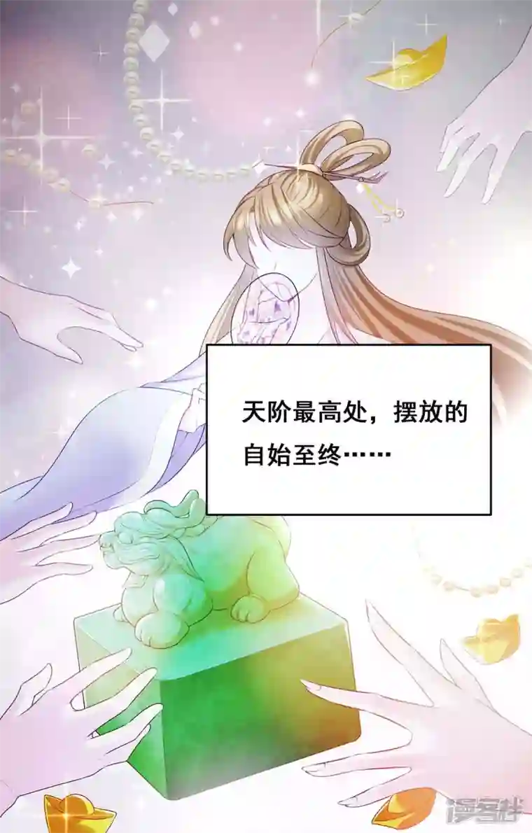 我在后宫当大佬第141话 醒悟