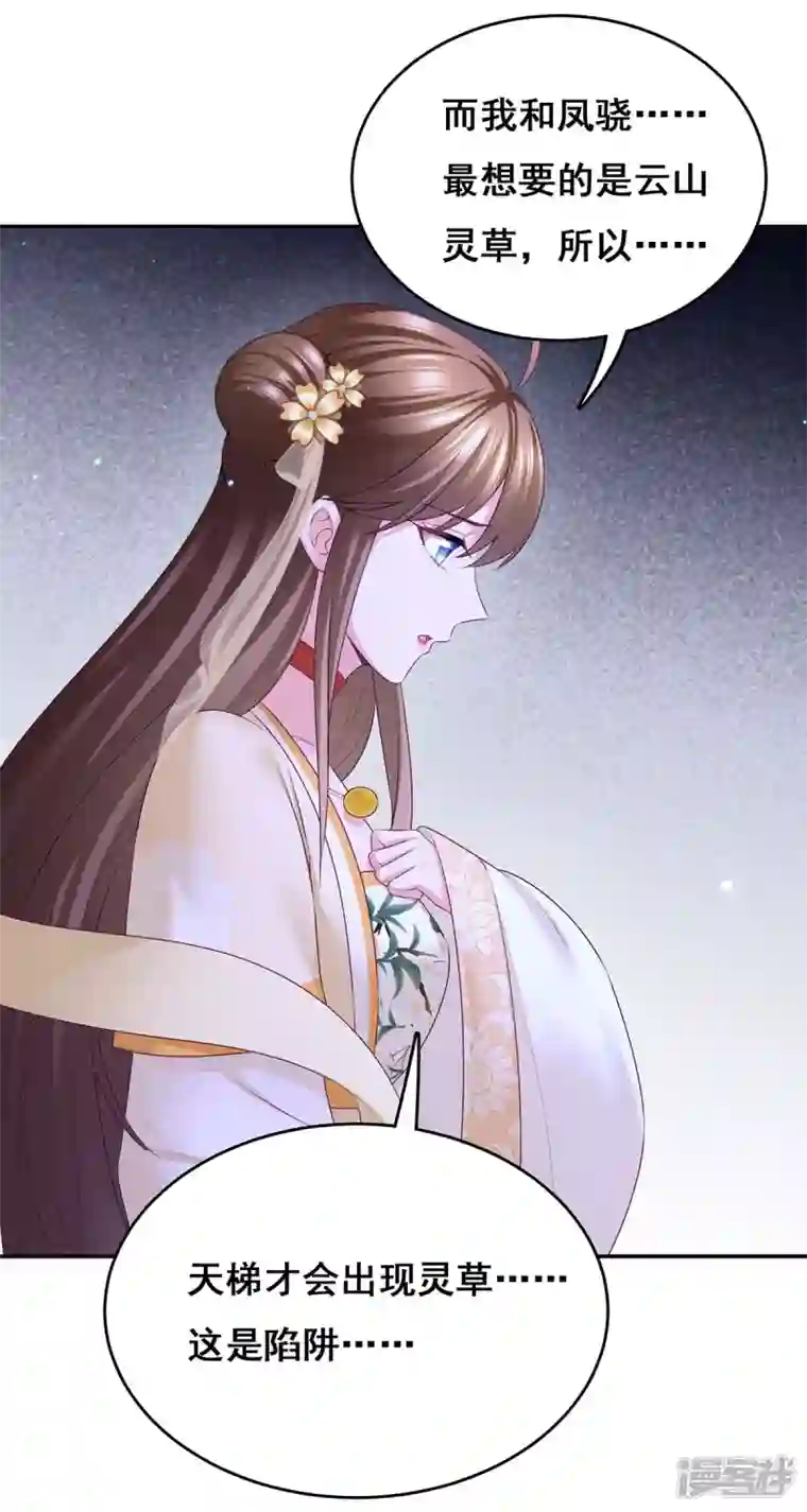 我在后宫当大佬第141话 醒悟