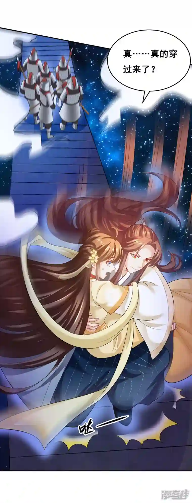 我在后宫当大佬第141话 醒悟