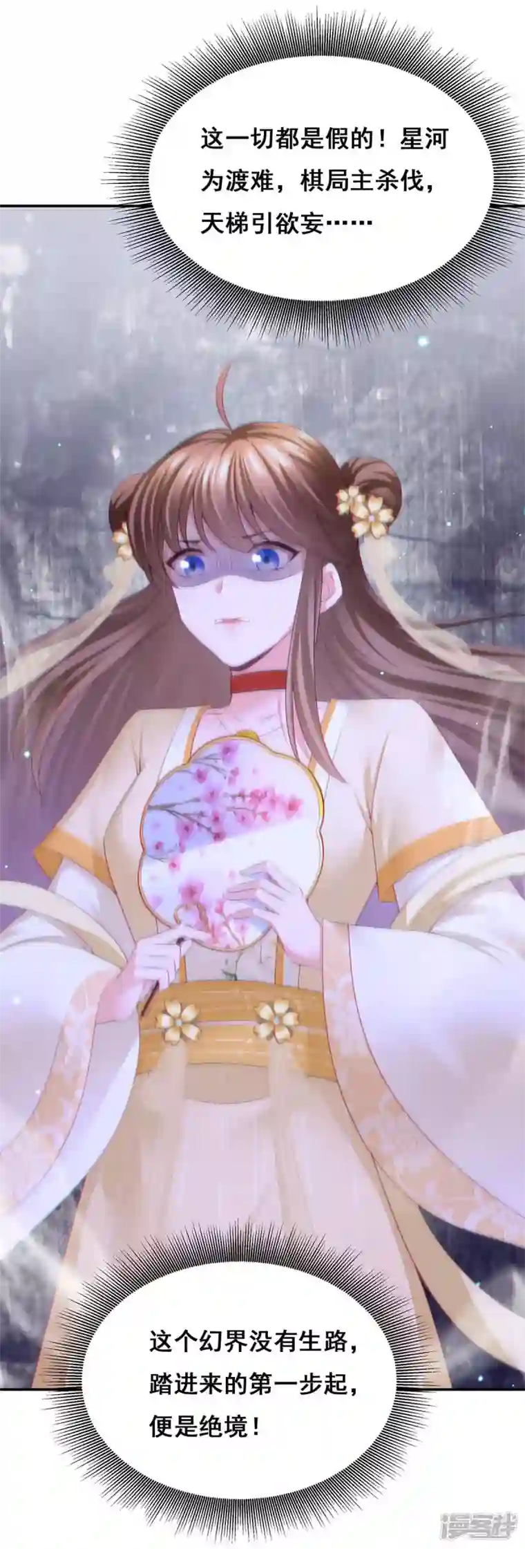 我在后宫当大佬第141话 醒悟