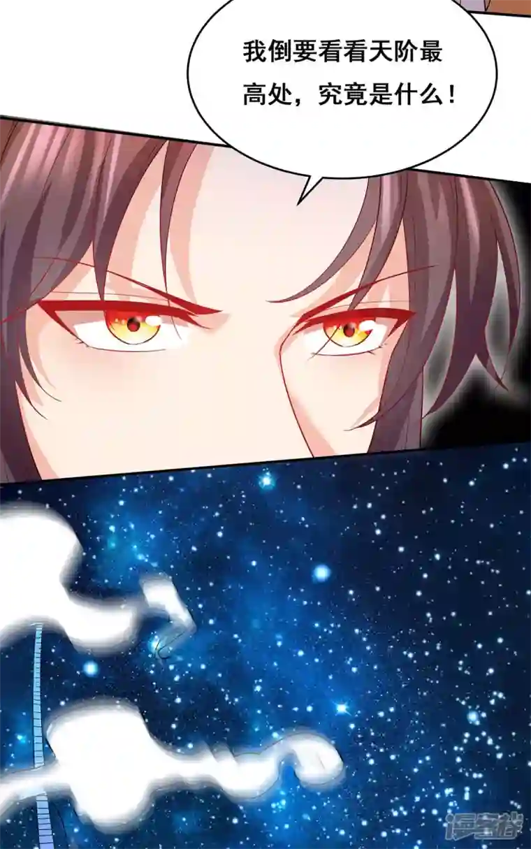 我在后宫当大佬第141话 醒悟