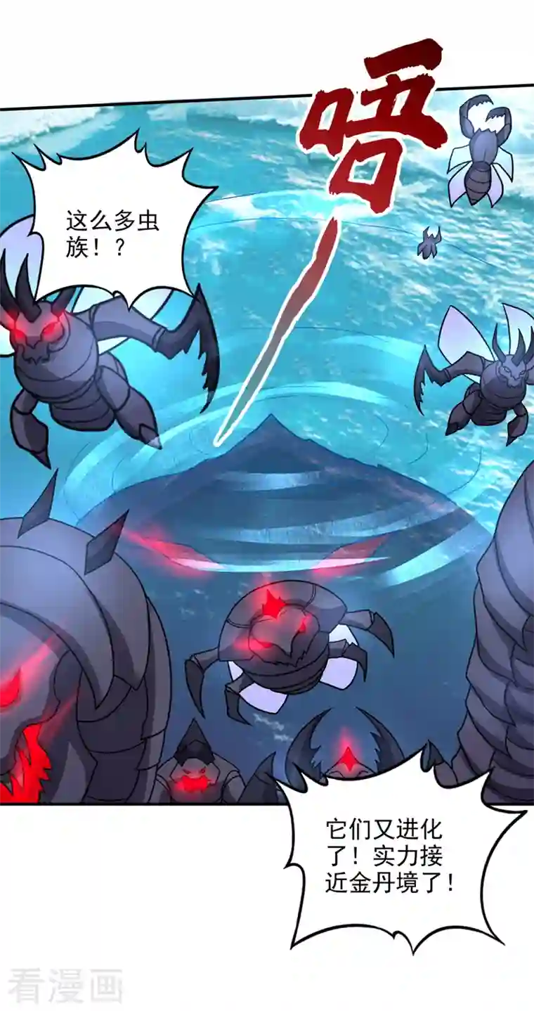 最强神医混都市第235话 核弹已经启动！