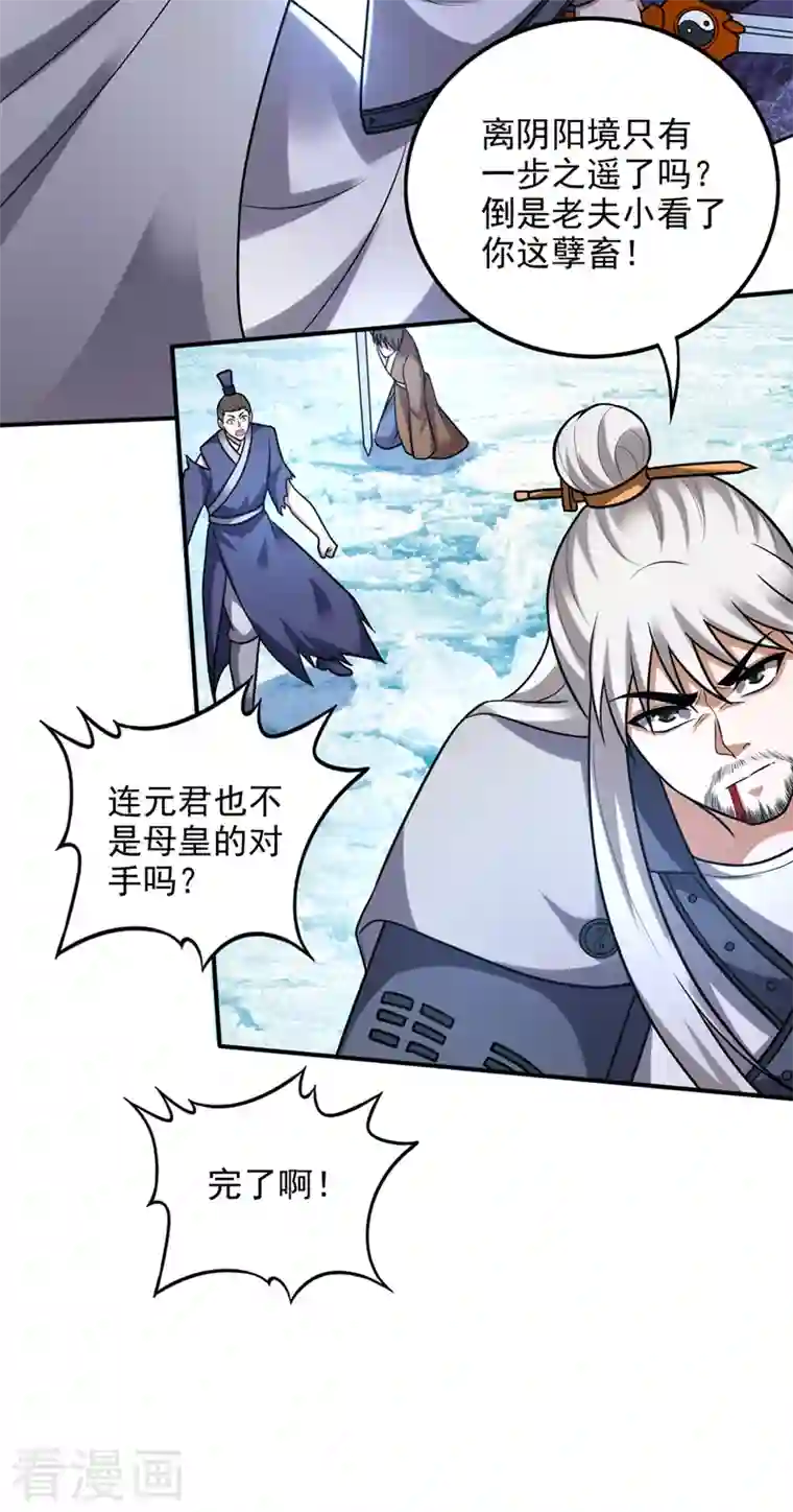 最强神医混都市第235话 核弹已经启动！