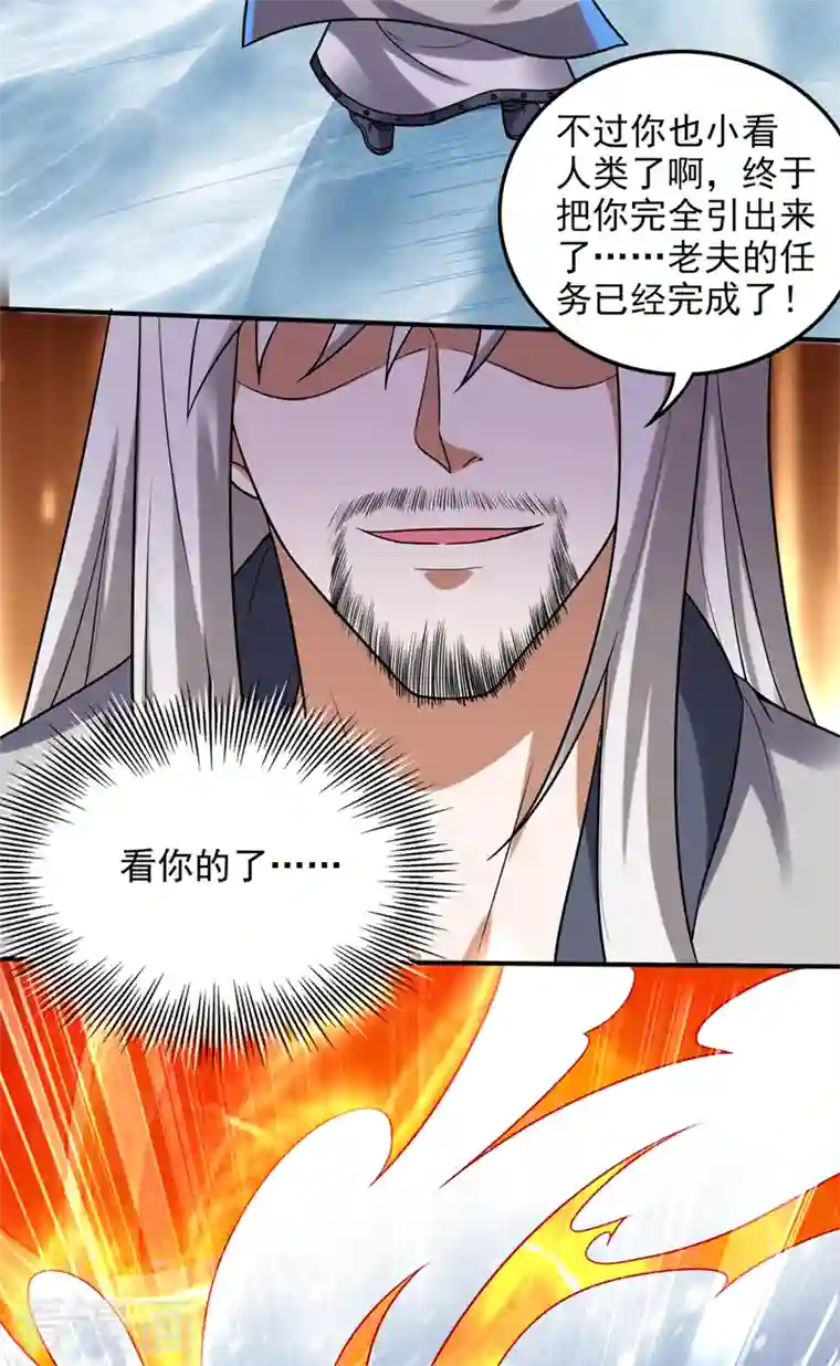 最强神医混都市第235话 核弹已经启动！