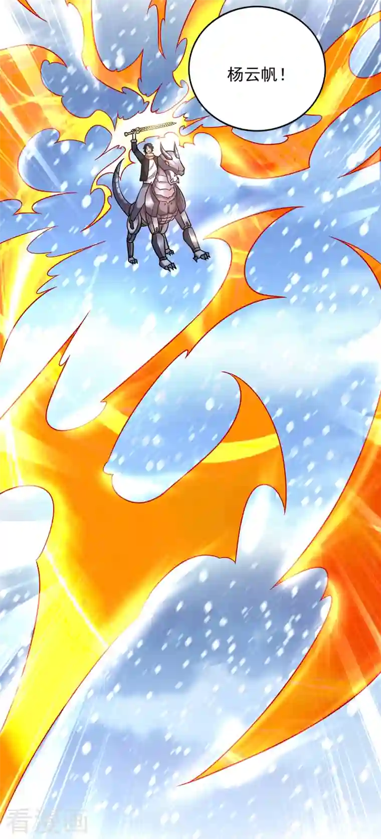 最强神医混都市第235话 核弹已经启动！