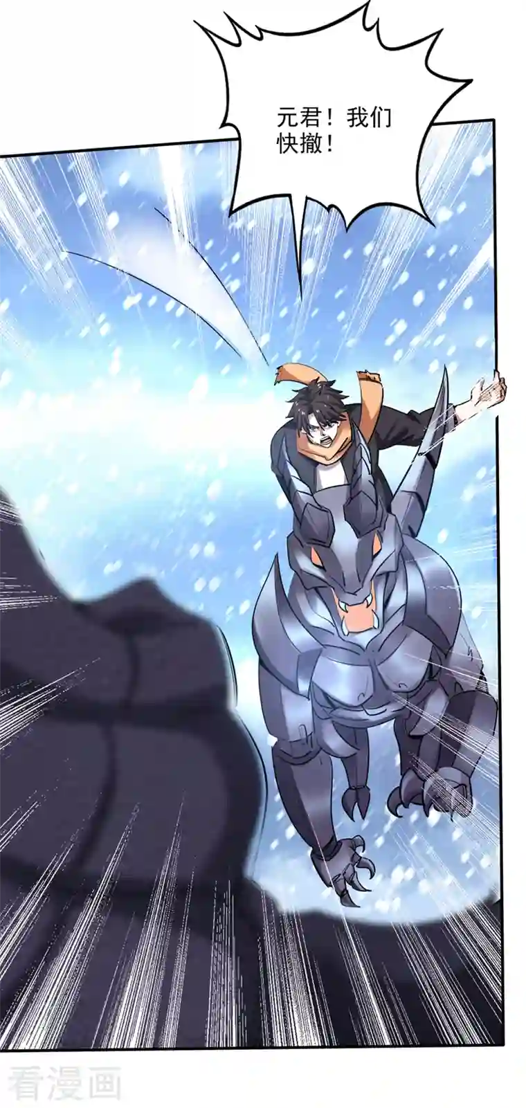 最强神医混都市第235话 核弹已经启动！