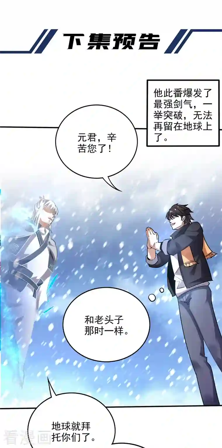 最强神医混都市第235话 核弹已经启动！