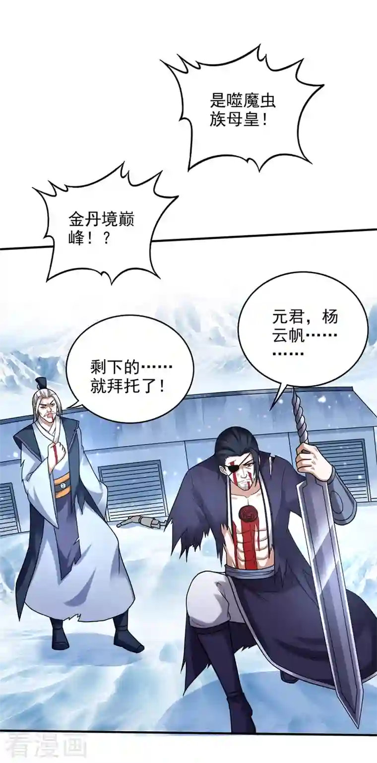 最强神医混都市第235话 核弹已经启动！