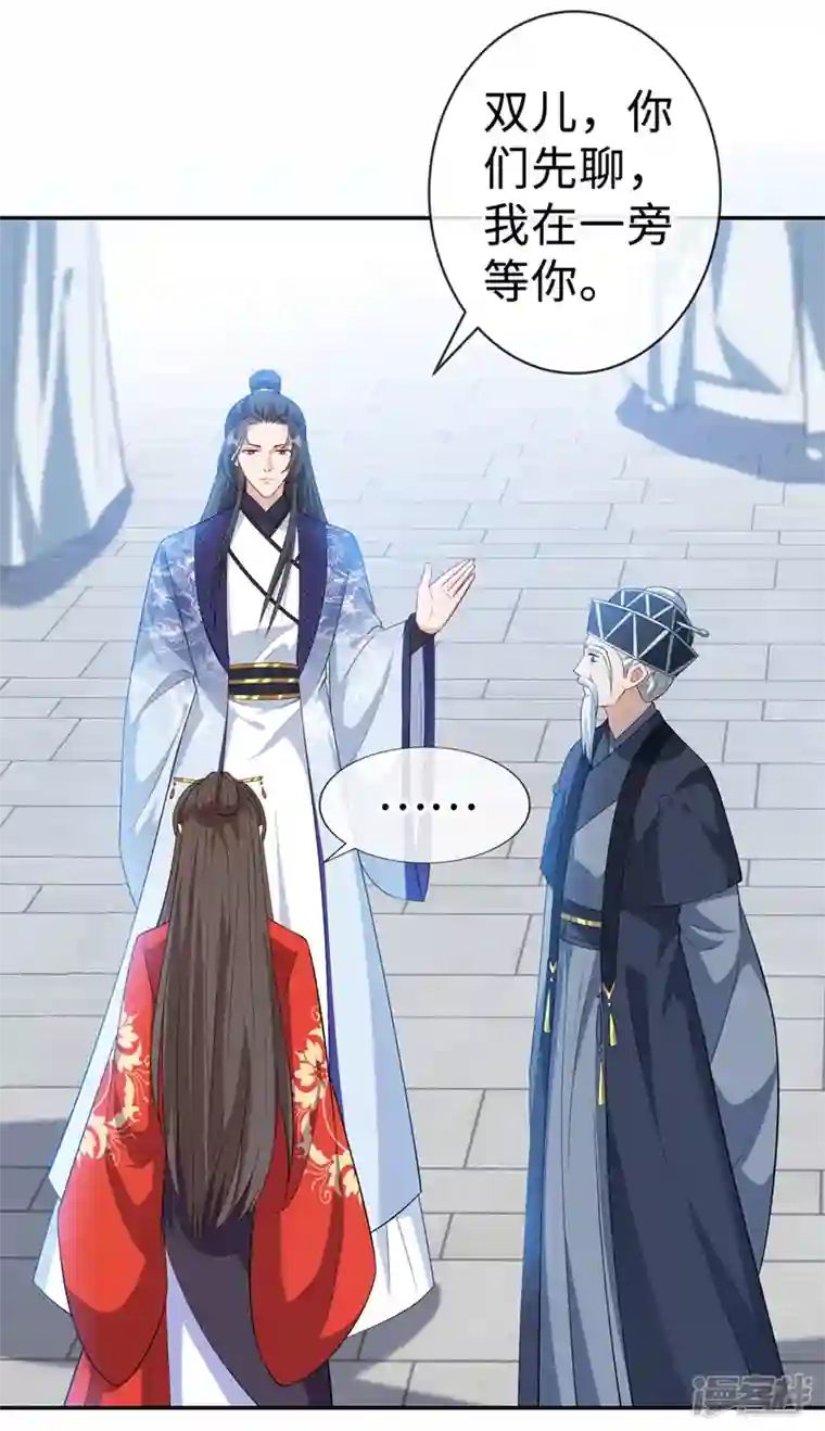 兽黑狂妃第125话 他有何目的？