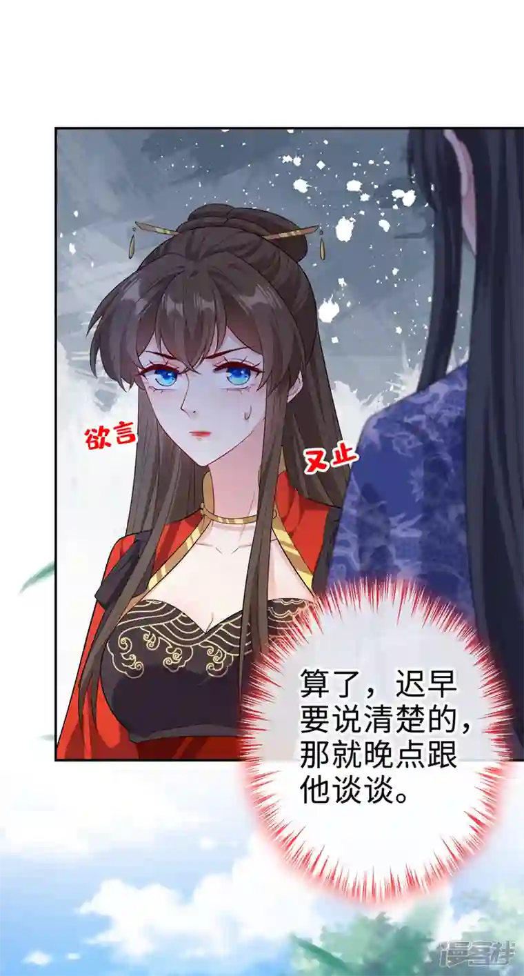 兽黑狂妃第125话 他有何目的？