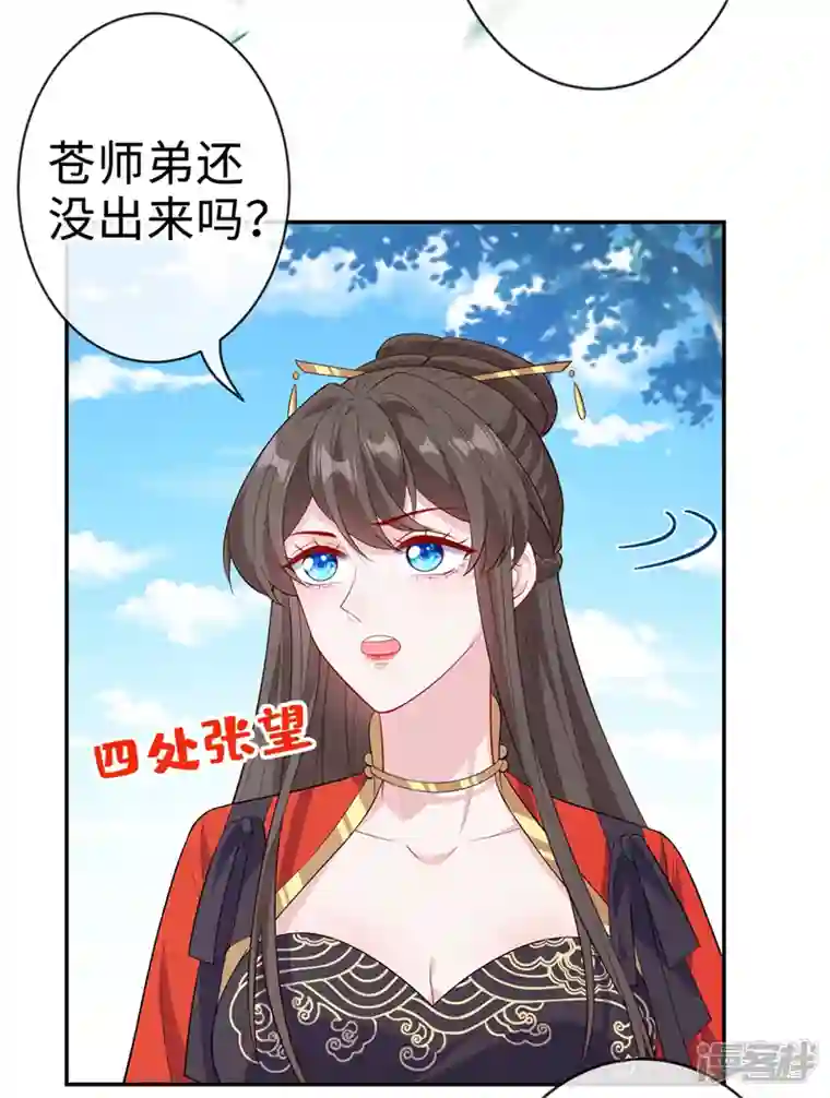 兽黑狂妃第125话 他有何目的？