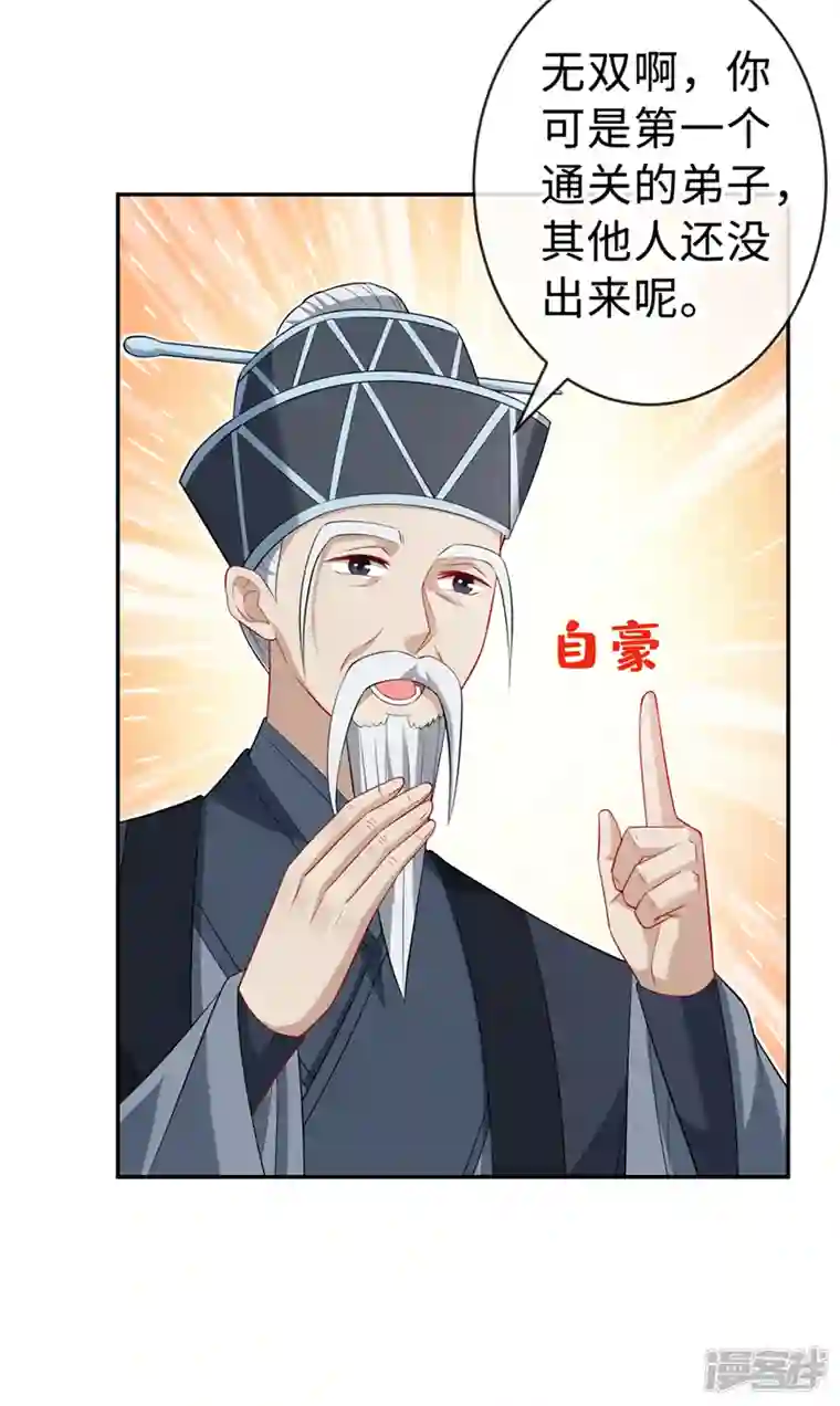 兽黑狂妃第125话 他有何目的？