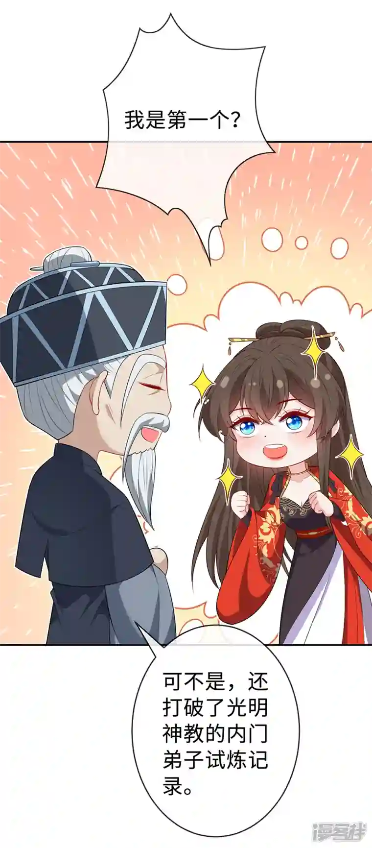 兽黑狂妃第125话 他有何目的？