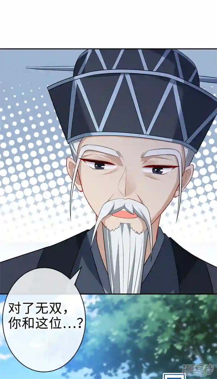 兽黑狂妃第125话 他有何目的？