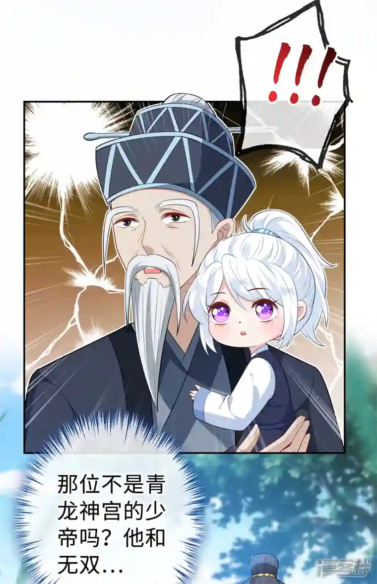 兽黑狂妃第125话 他有何目的？