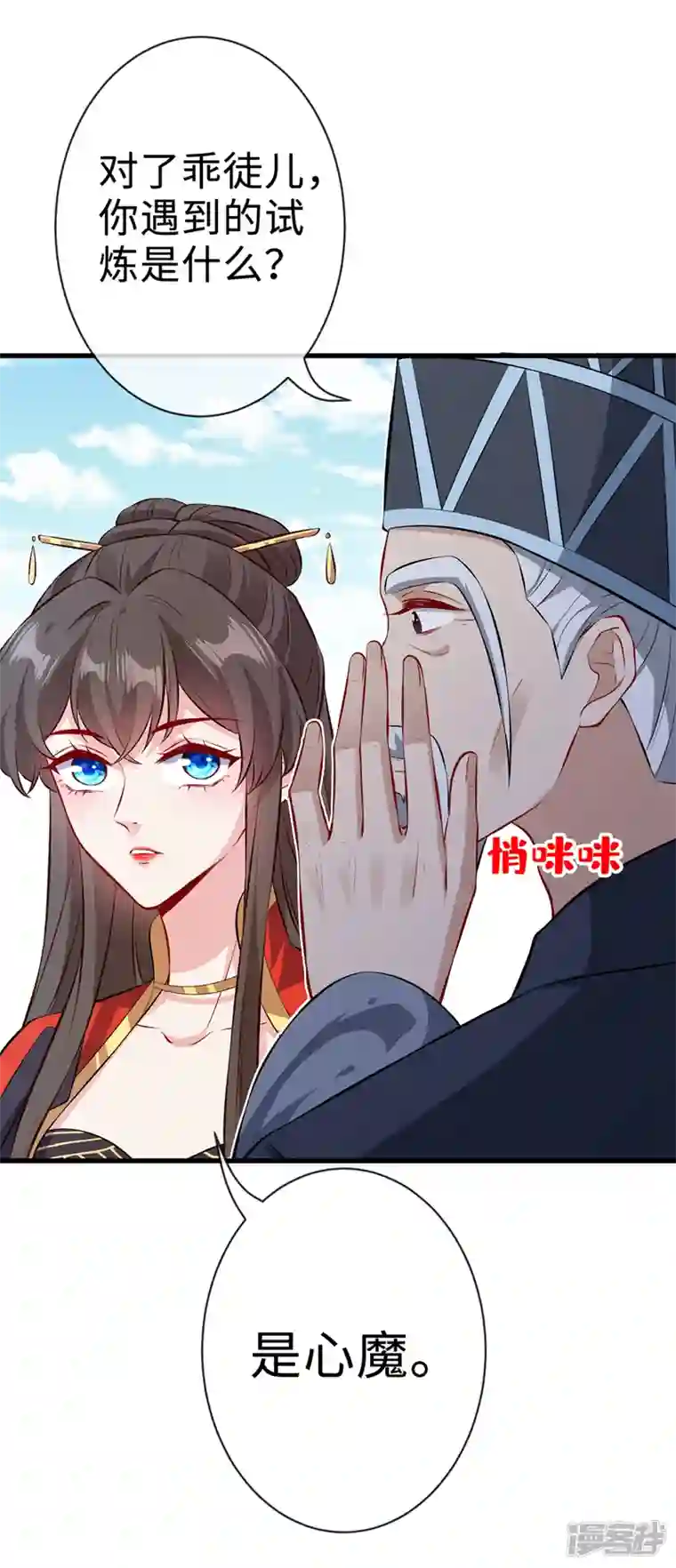 兽黑狂妃第125话 他有何目的？