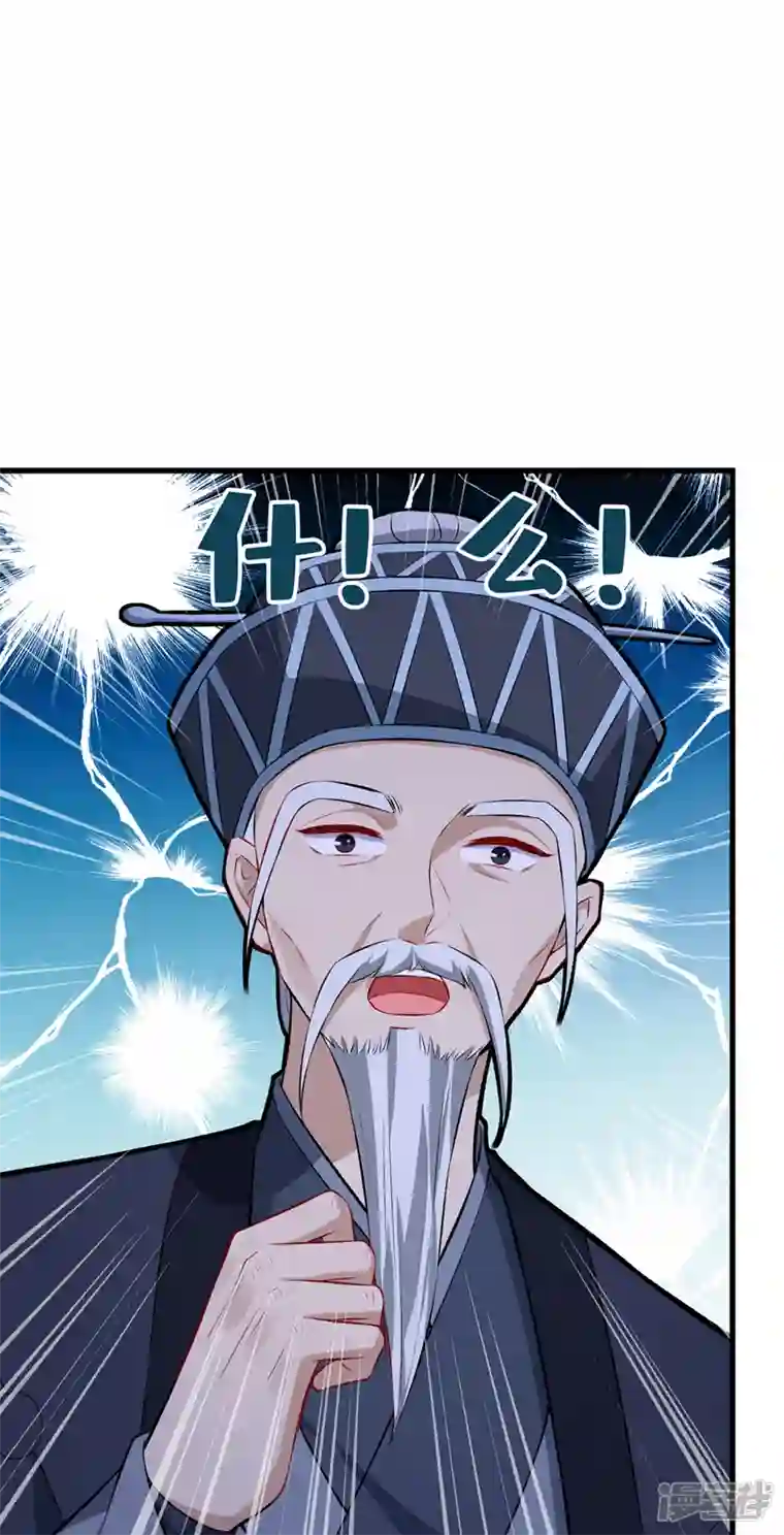 兽黑狂妃第125话 他有何目的？