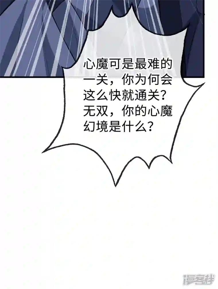 兽黑狂妃第125话 他有何目的？