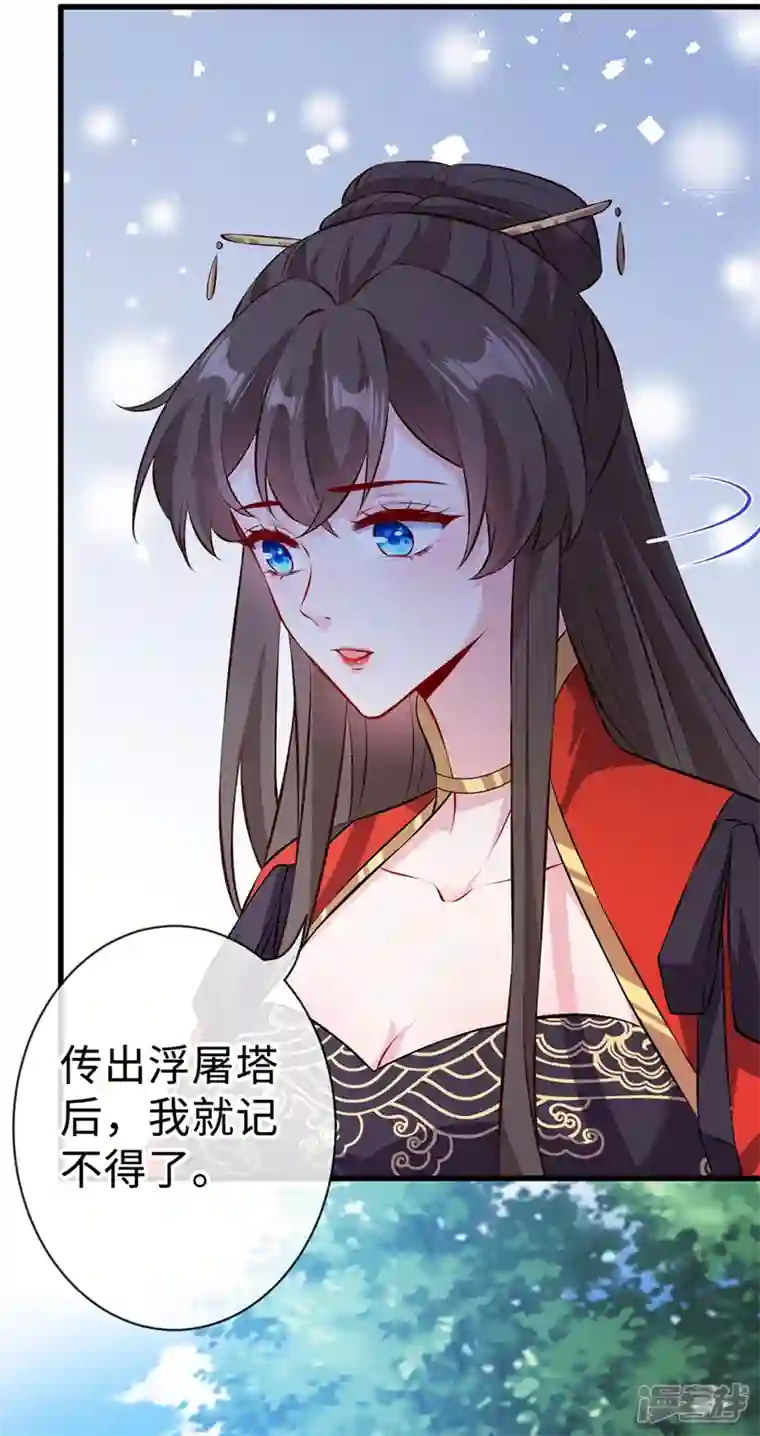 兽黑狂妃第125话 他有何目的？