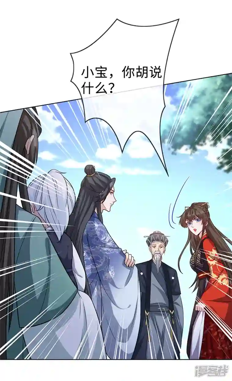 兽黑狂妃第125话 他有何目的？