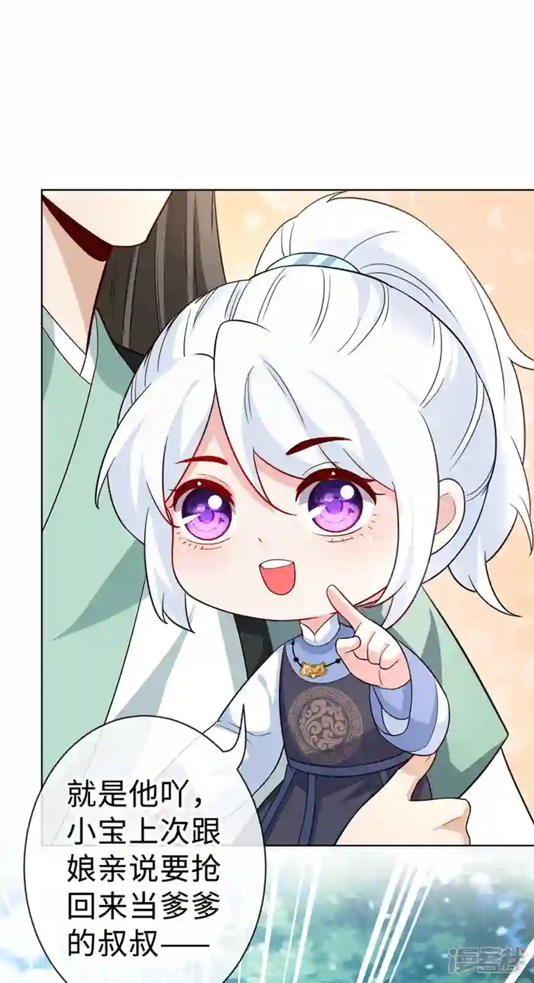 兽黑狂妃第125话 他有何目的？