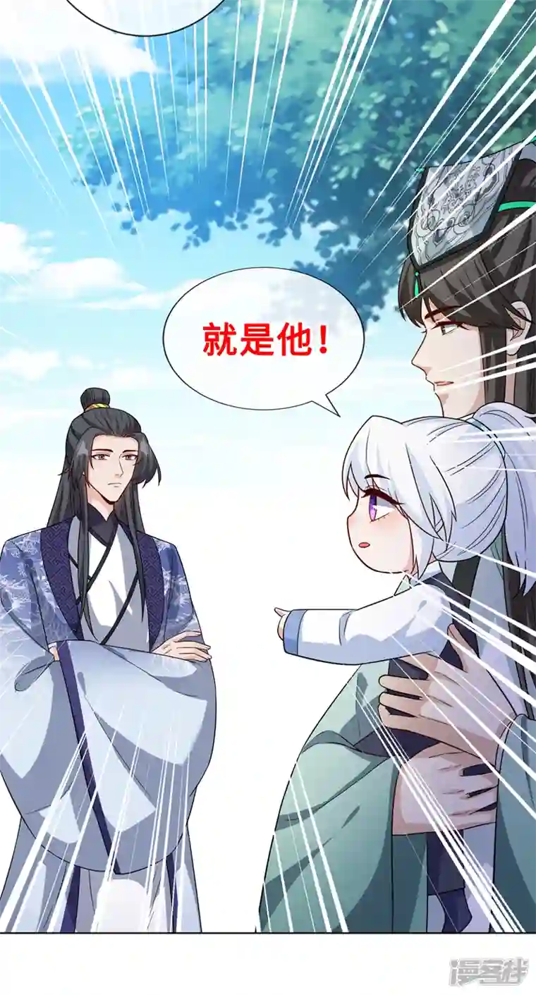 兽黑狂妃第125话 他有何目的？