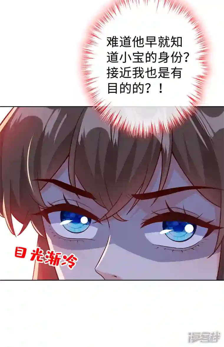 兽黑狂妃第125话 他有何目的？