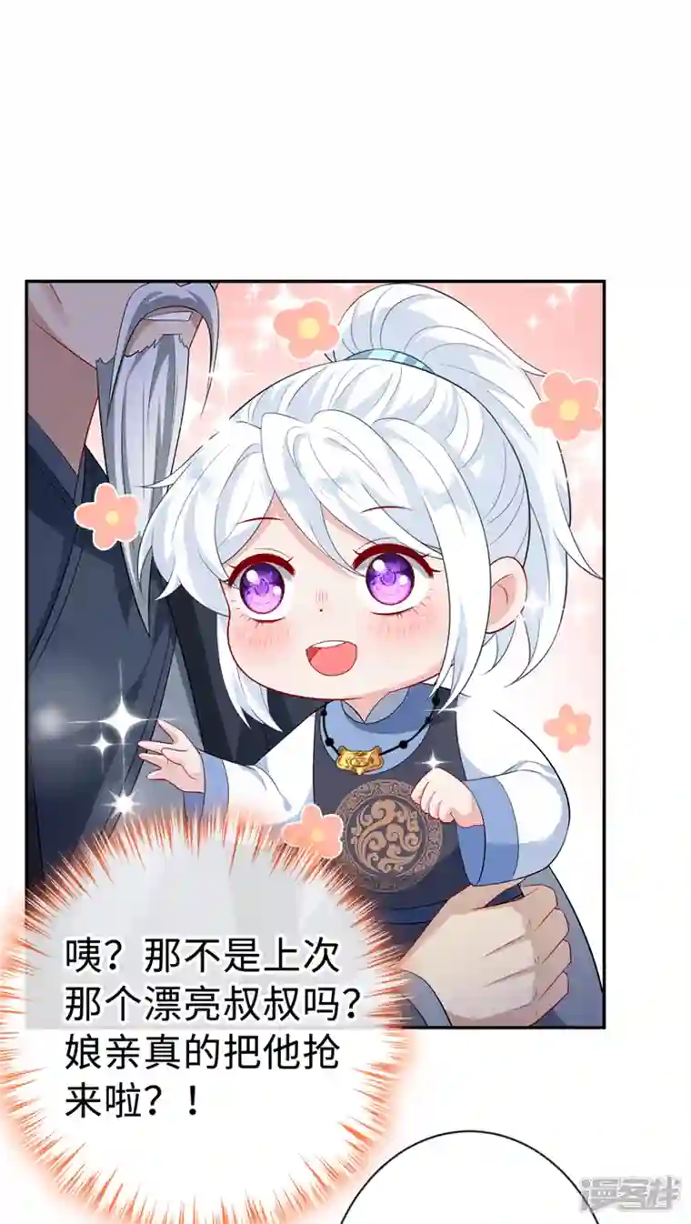 兽黑狂妃第125话 他有何目的？