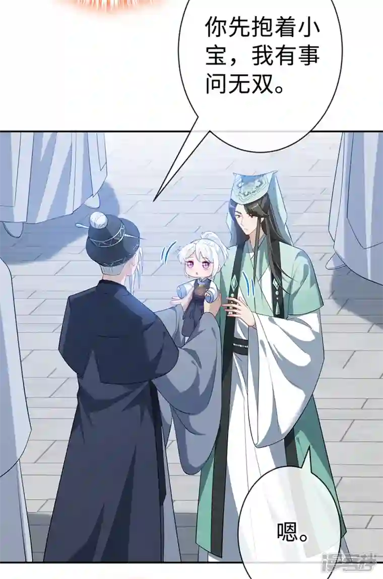 兽黑狂妃第125话 他有何目的？