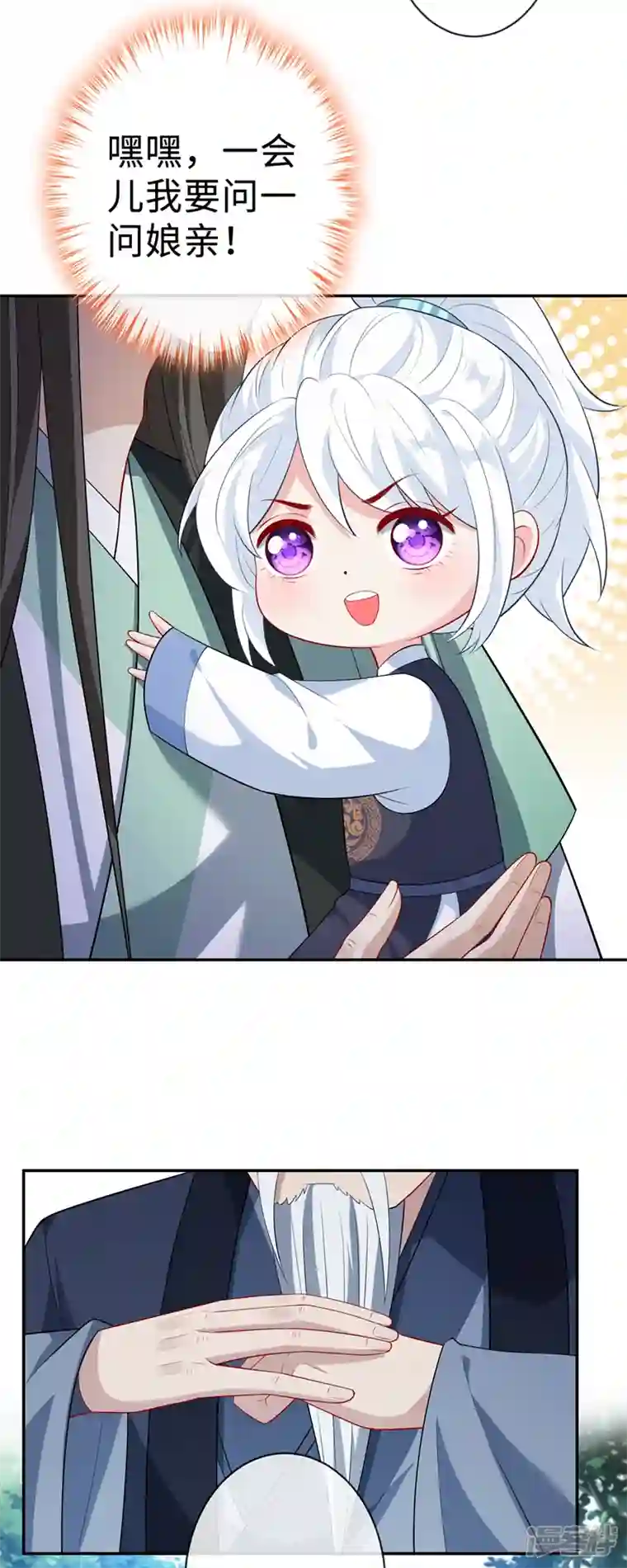 兽黑狂妃第125话 他有何目的？