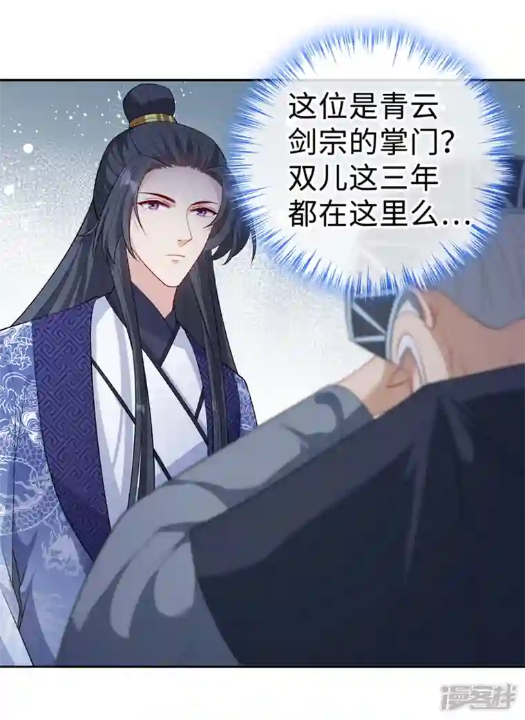 兽黑狂妃第125话 他有何目的？