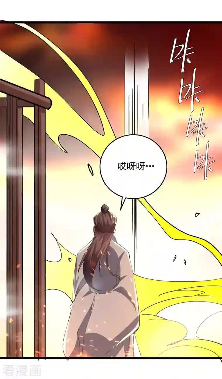 凌天神帝第234话 他一定会赢