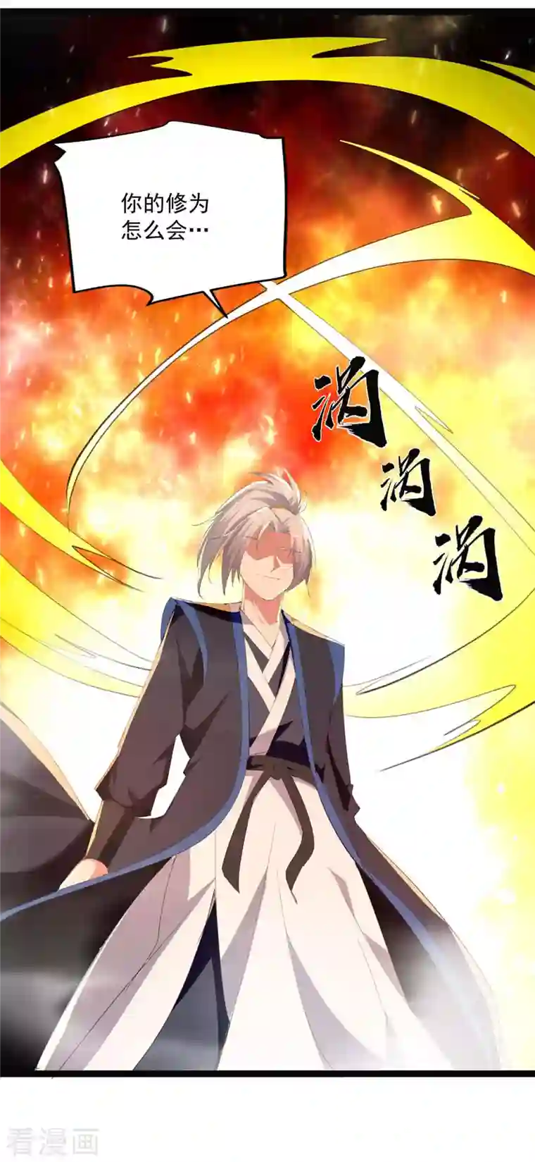 凌天神帝第234话 他一定会赢