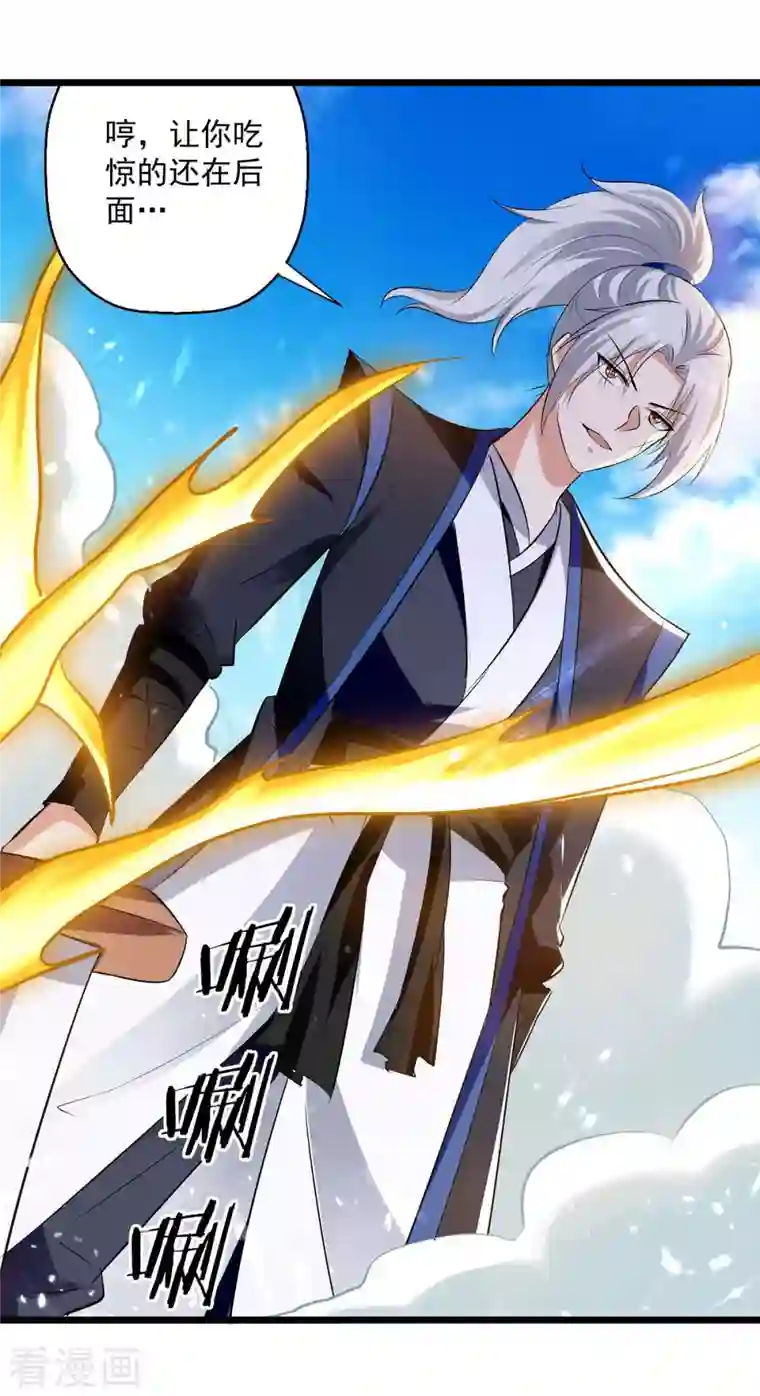 凌天神帝第234话 他一定会赢