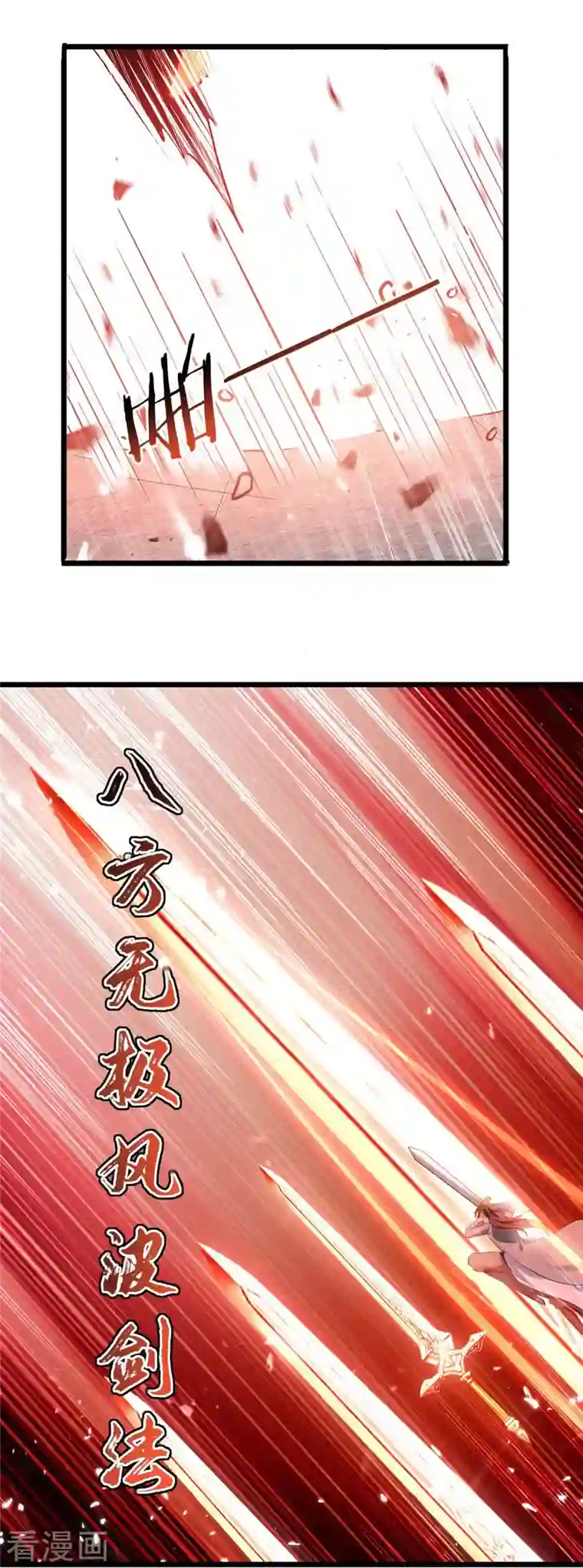 凌天神帝第234话 他一定会赢