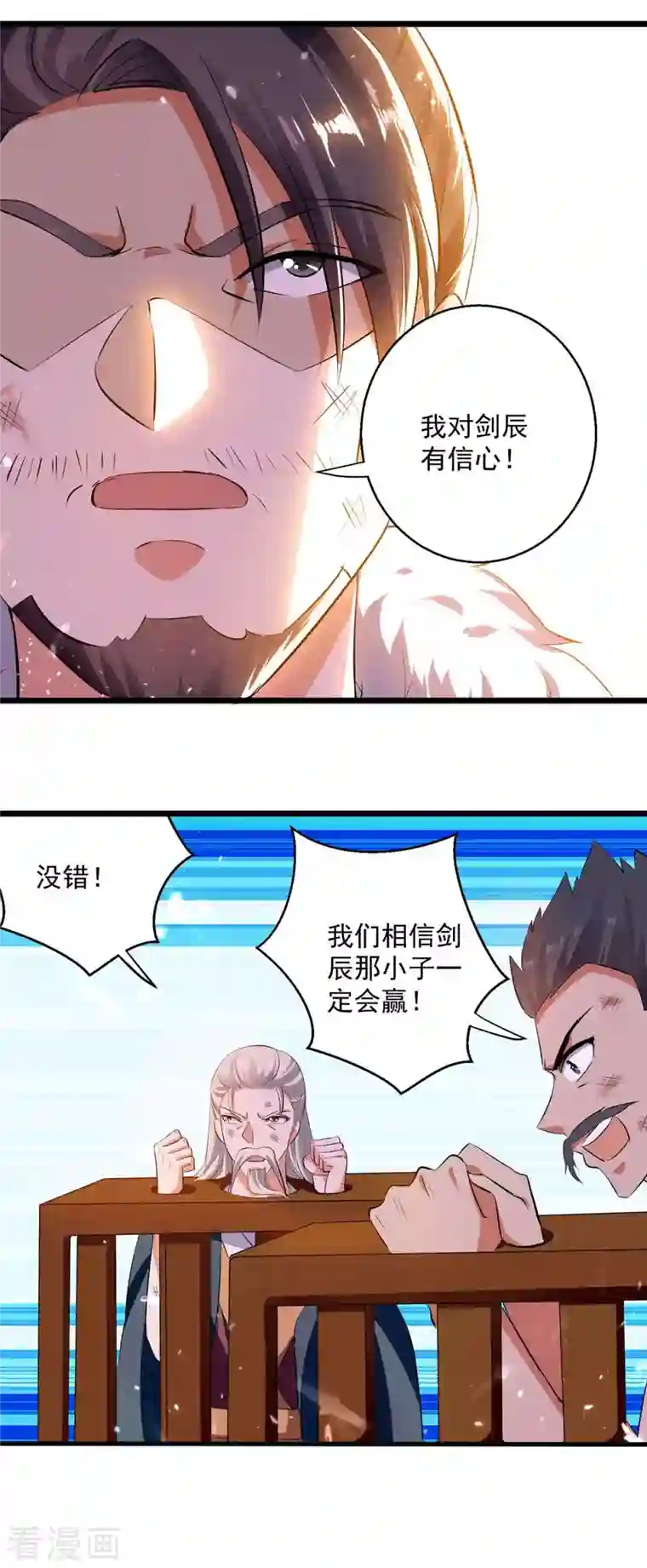 凌天神帝第234话 他一定会赢