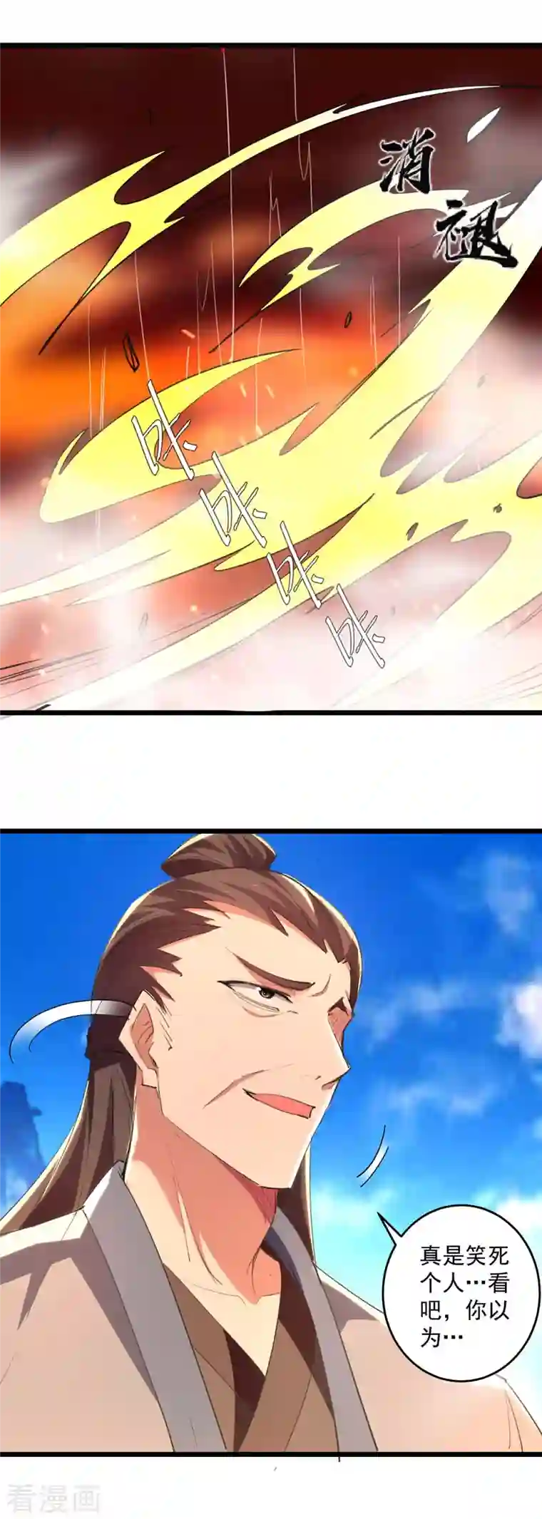 凌天神帝第234话 他一定会赢