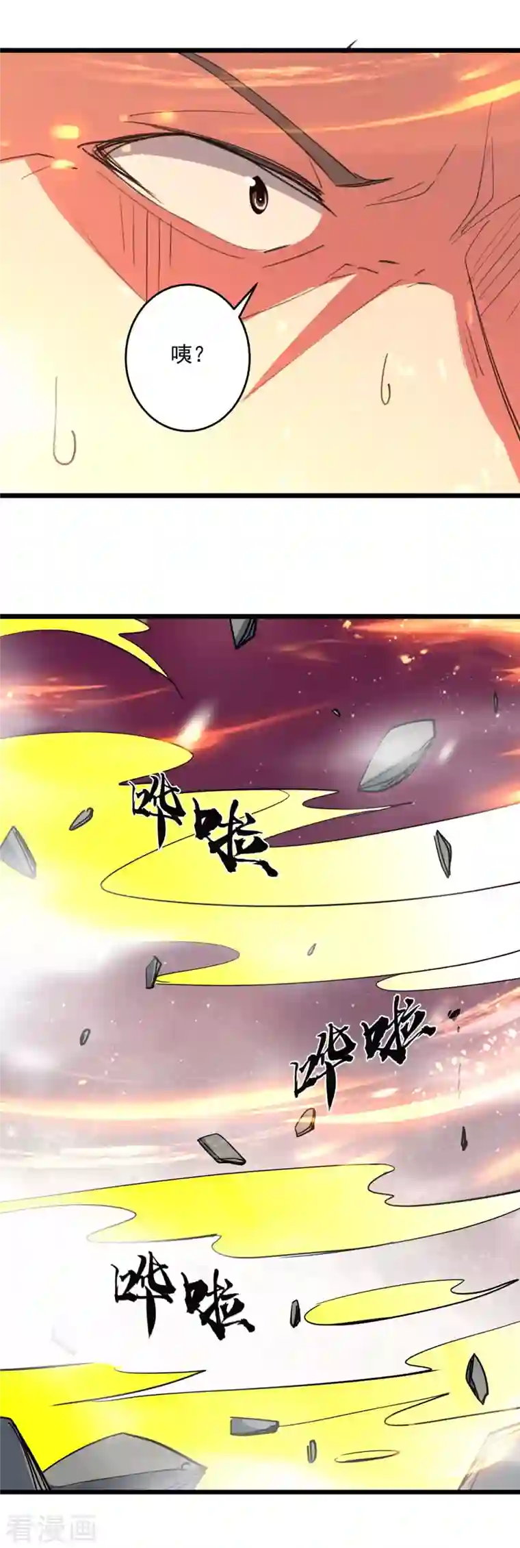 凌天神帝第234话 他一定会赢