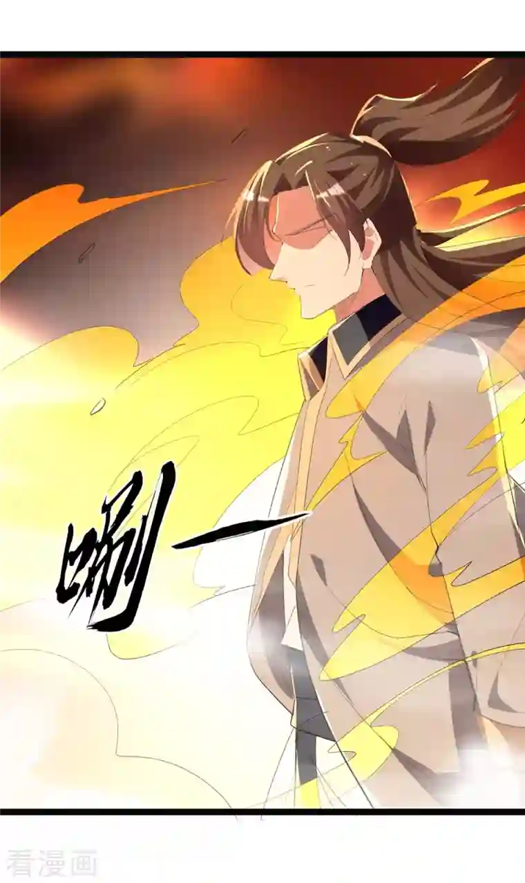 凌天神帝第234话 他一定会赢