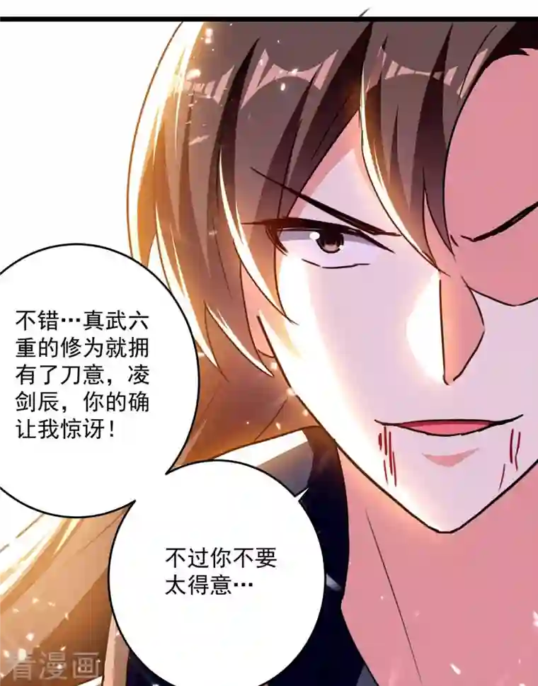 凌天神帝第235话 清风白电