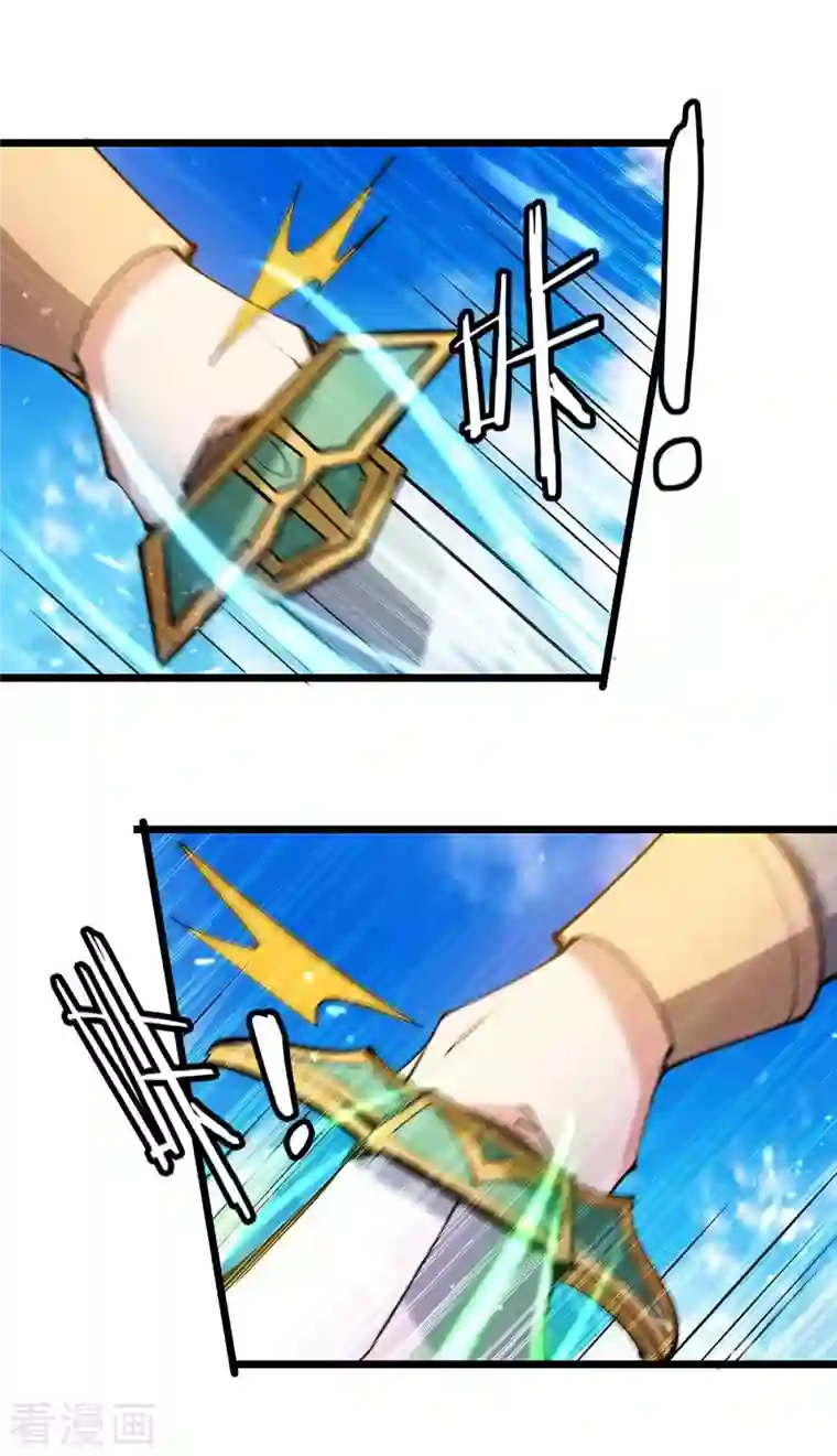 凌天神帝第235话 清风白电