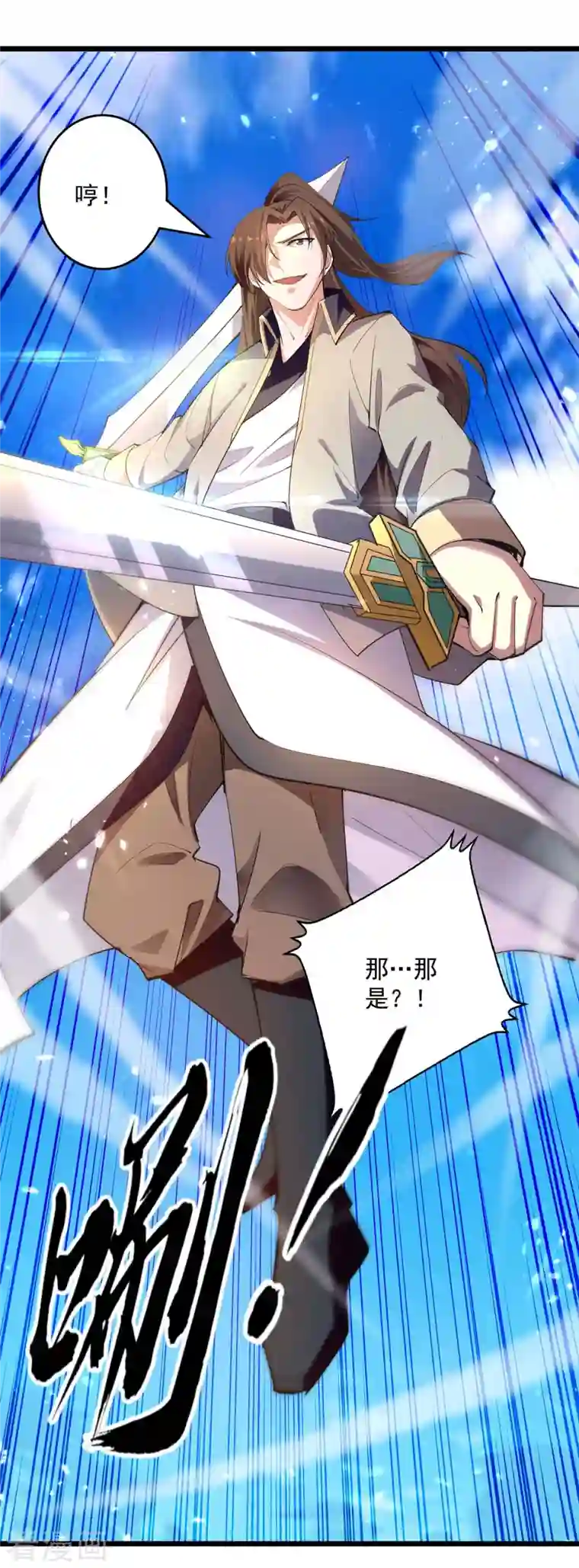 凌天神帝第235话 清风白电