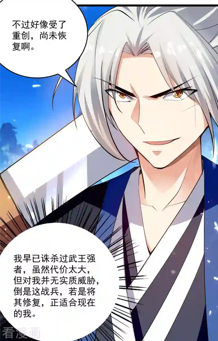 凌天神帝第235话 清风白电