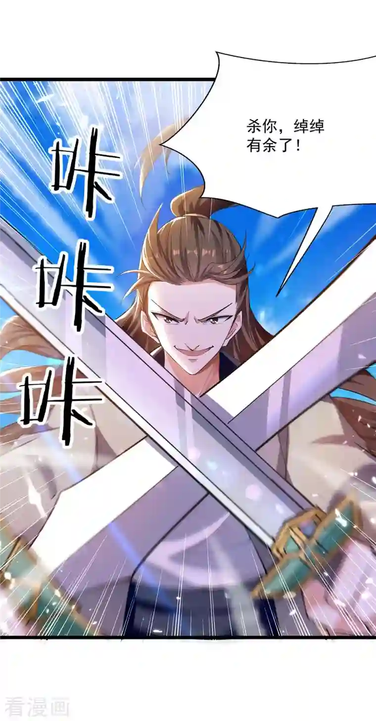 凌天神帝第235话 清风白电