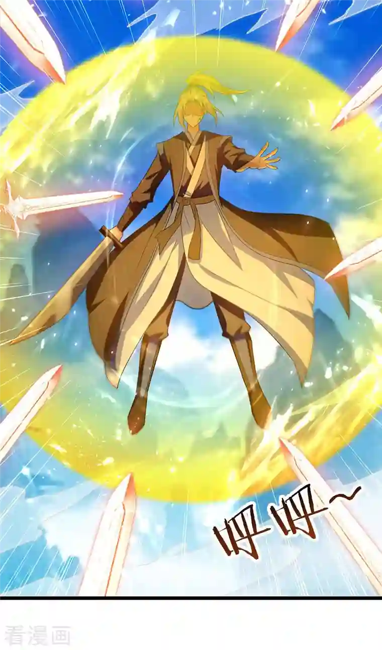 凌天神帝第235话 清风白电