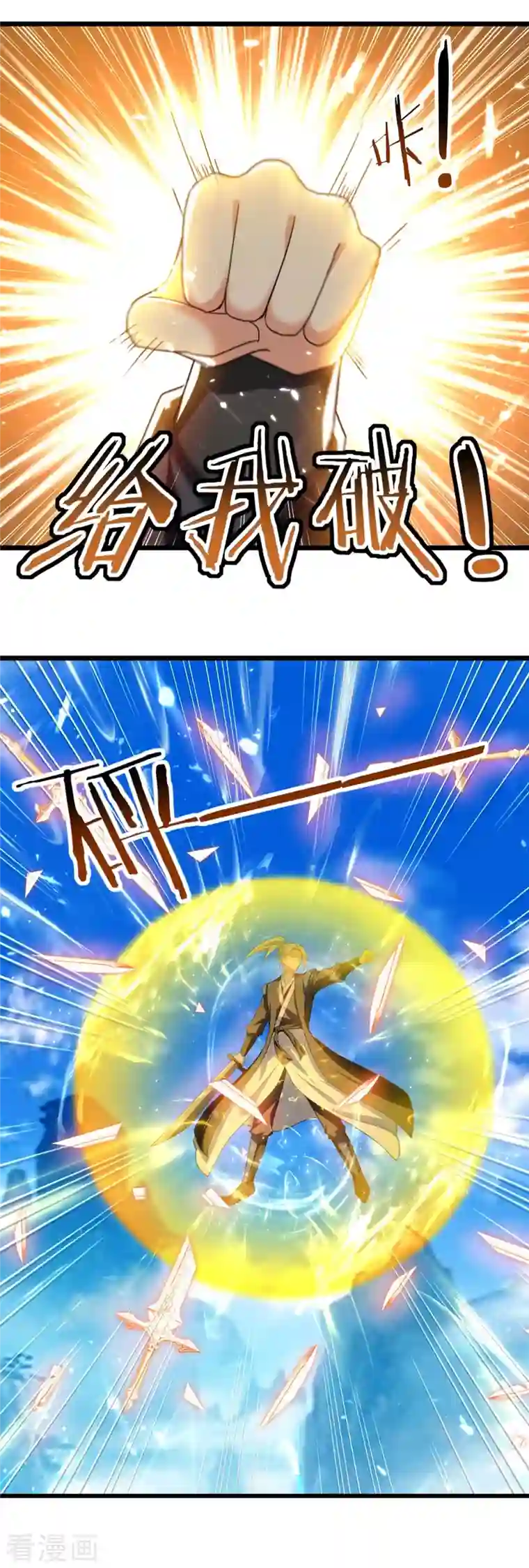 凌天神帝第235话 清风白电