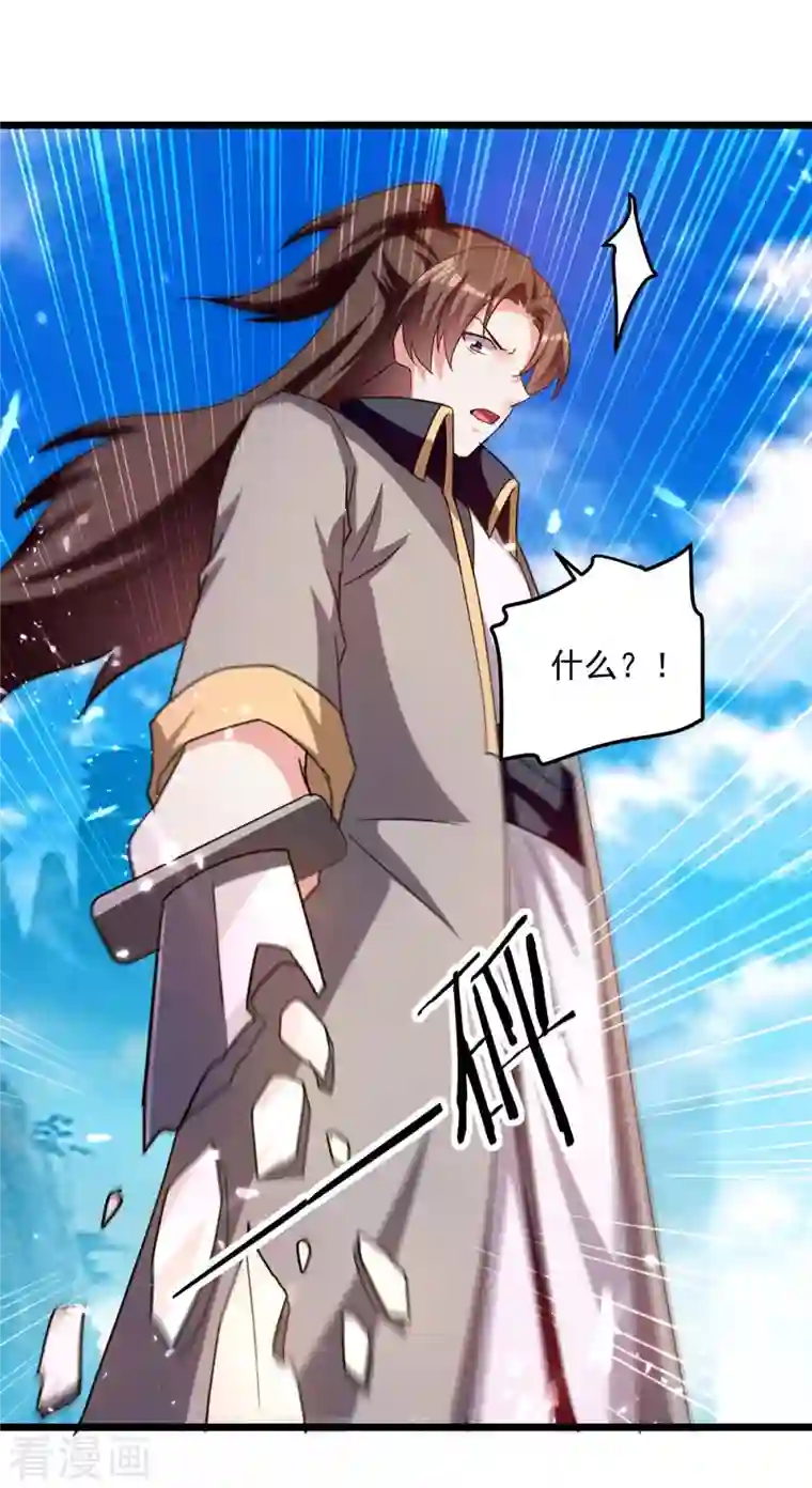 凌天神帝第235话 清风白电